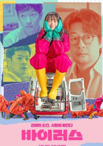 viruskdrama.graphy.com